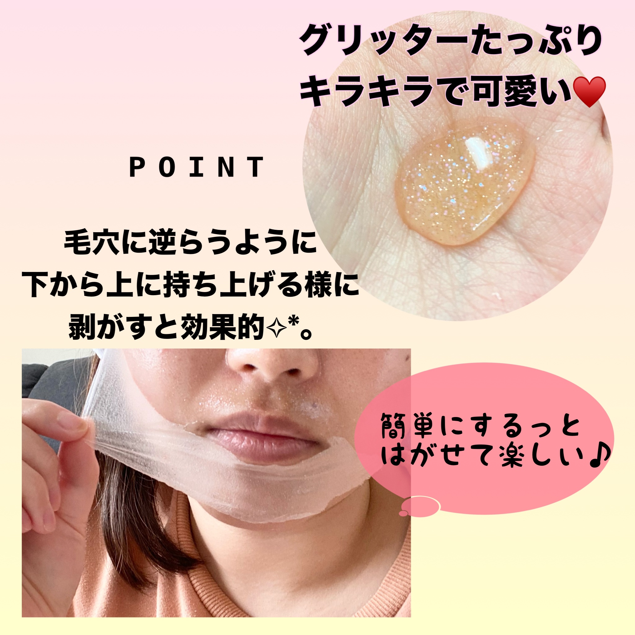 フレッシュピールオフパック プラスピンク/ももぷり/ピーリングを使ったクチコミ（2枚目）