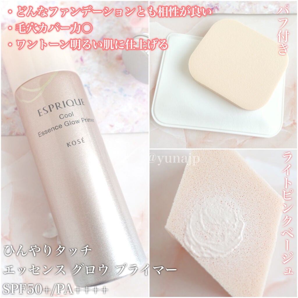 ひんやりタッチ BBスプレー UV 50 E/ESPRIQUE/BBクリームを使ったクチコミ(2枚目)