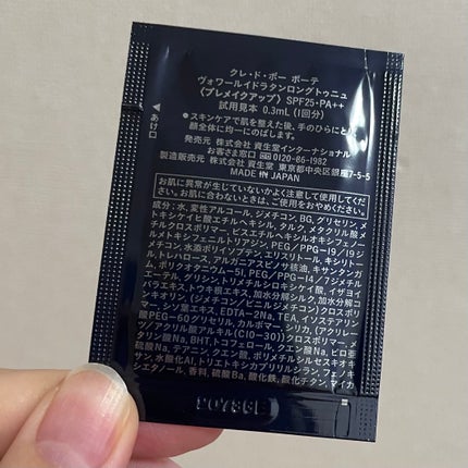 ヴォワールイドラタンロングトゥニュ/クレ・ド・ポー ボーテ/化粧下地を使ったクチコミ(2枚目)