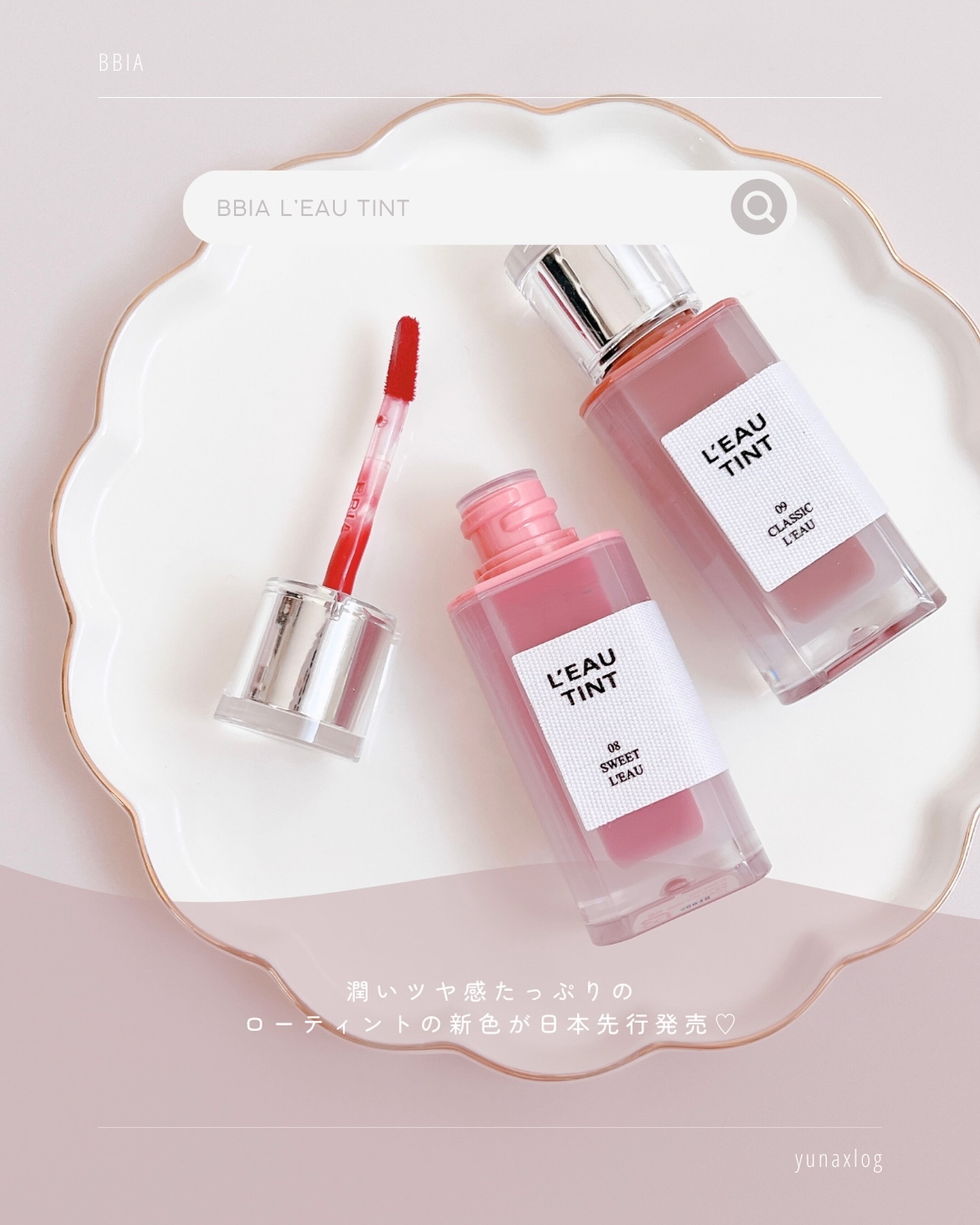 ローティント/BBIA/リップティントを使ったクチコミ（2枚目）