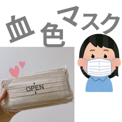やわらかマスク 51枚入り/CICIBELLA/マスクを使ったクチコミ(1枚目)