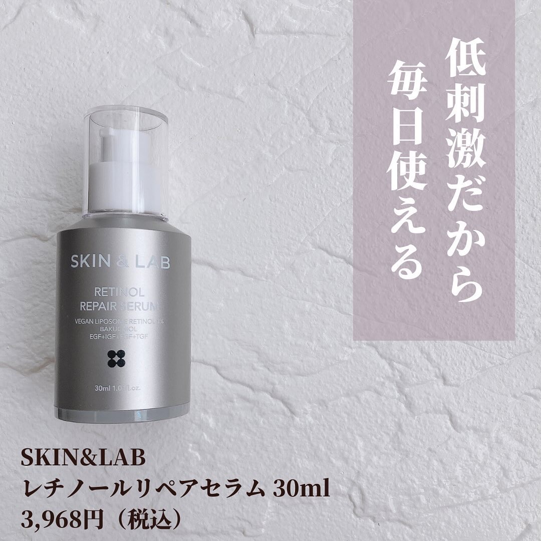 ヴィーガンリポソームレチノールセラム/SKIN&LAB/美容液を使ったクチコミ（2枚目）