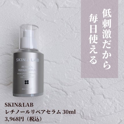 ヴィーガンリポソームレチノールセラム/SKIN&LAB/美容液を使ったクチコミ(2枚目)