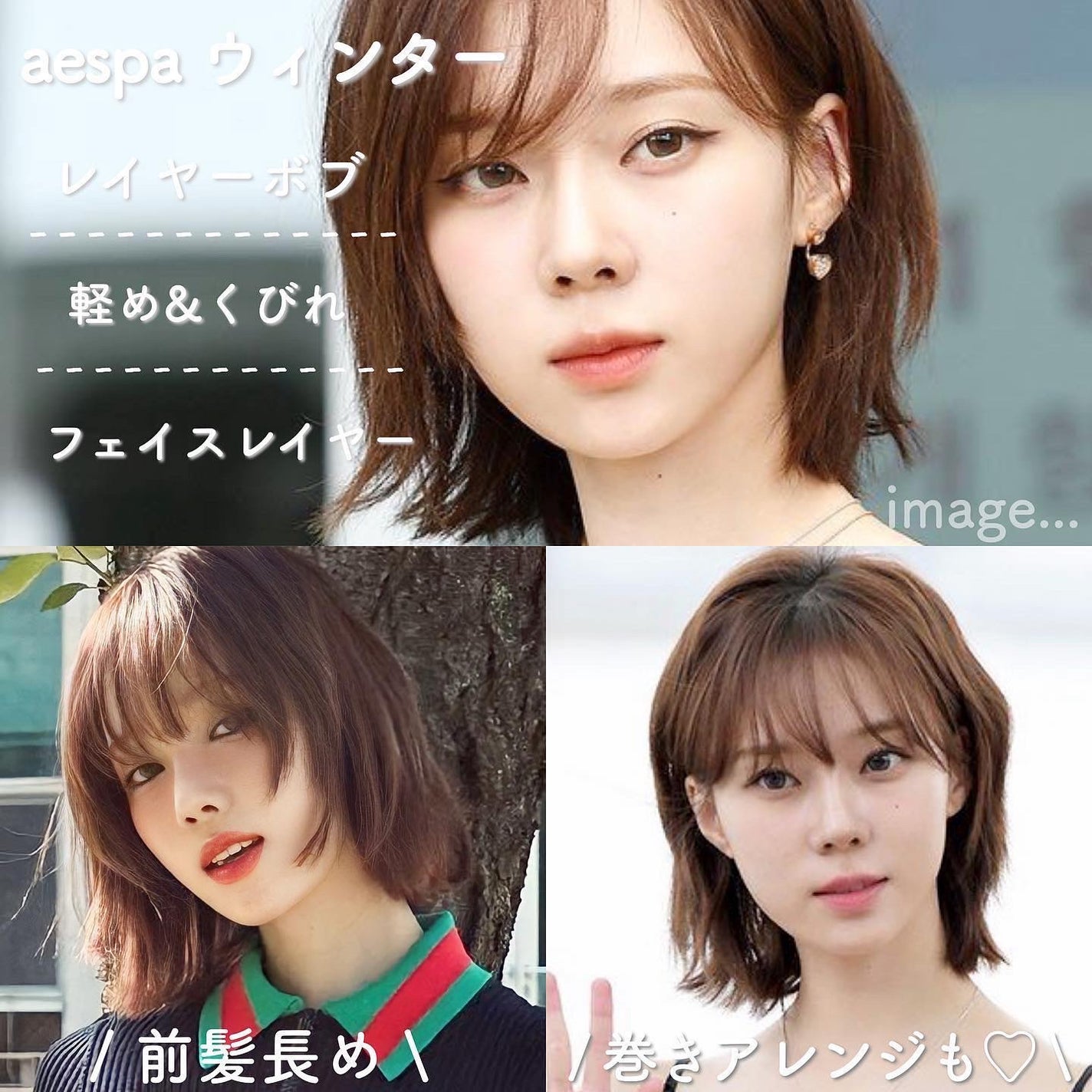 KONOMI on LIPS 「韓国アイドルボブ♡3選────────────保存して参考に..」(3枚目)