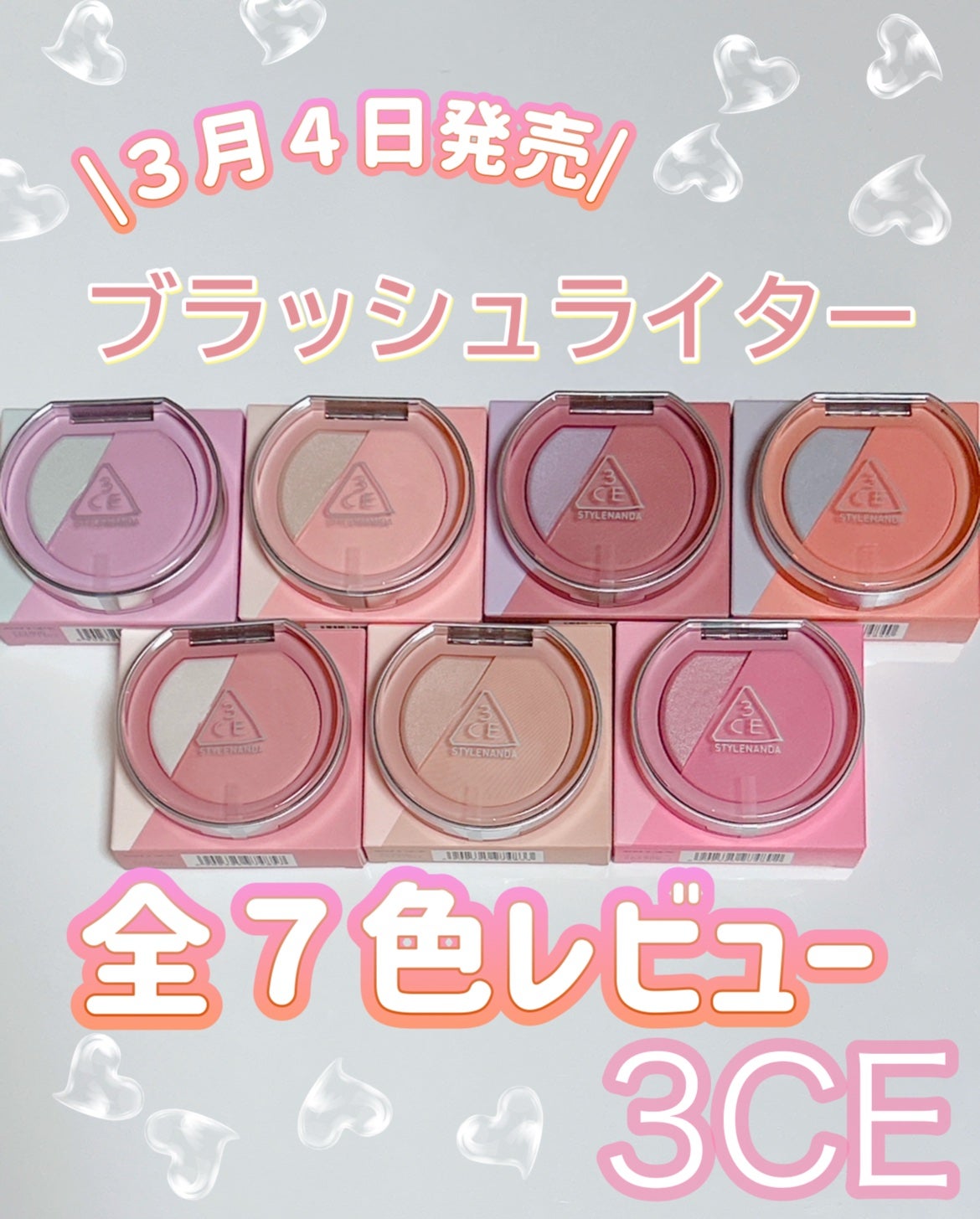 3CE ブラッシュライター/3CE/パウダーチークを使ったクチコミ(1枚目)