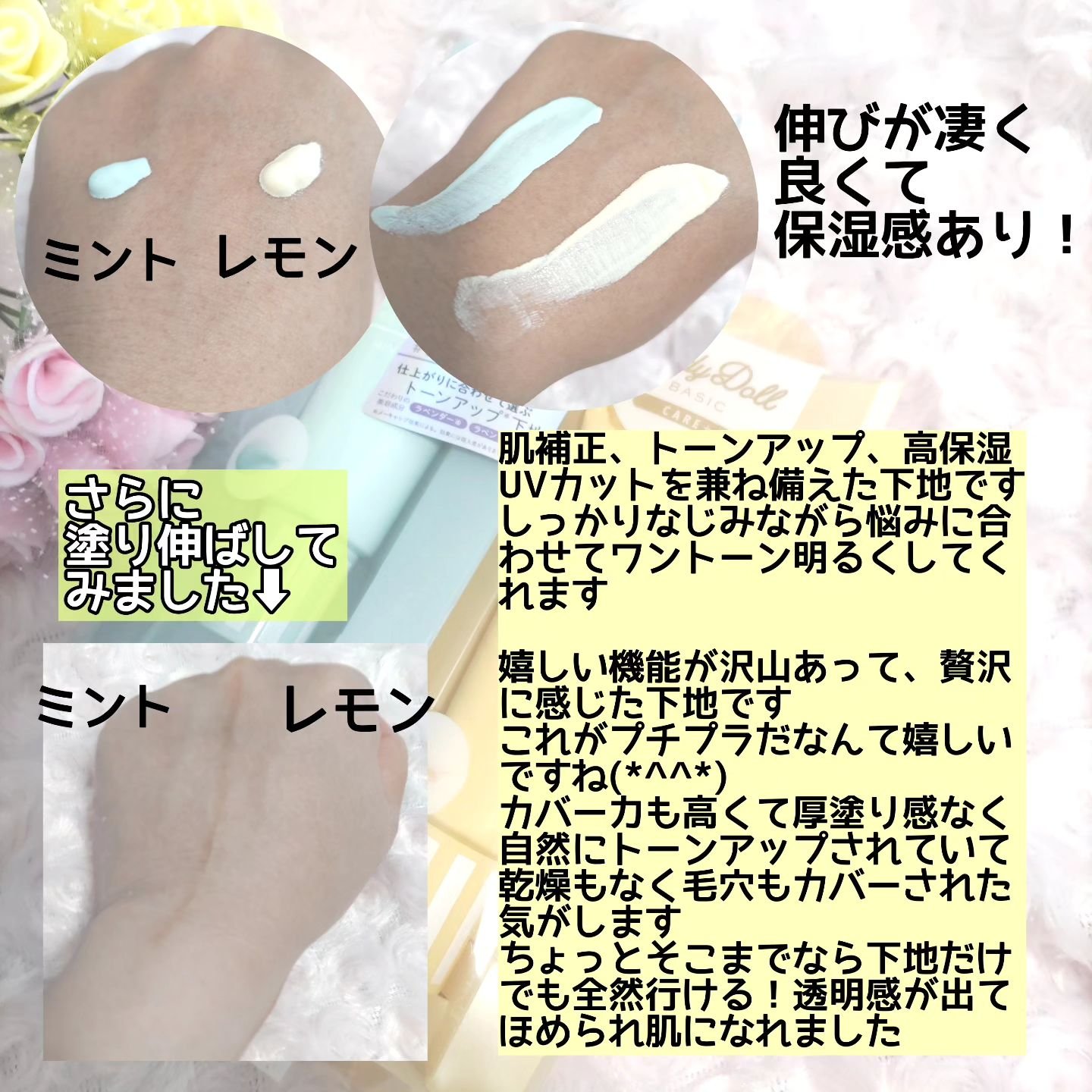 ブライトピュアベースCC/CandyDoll/CCクリームを使ったクチコミ（3枚目）