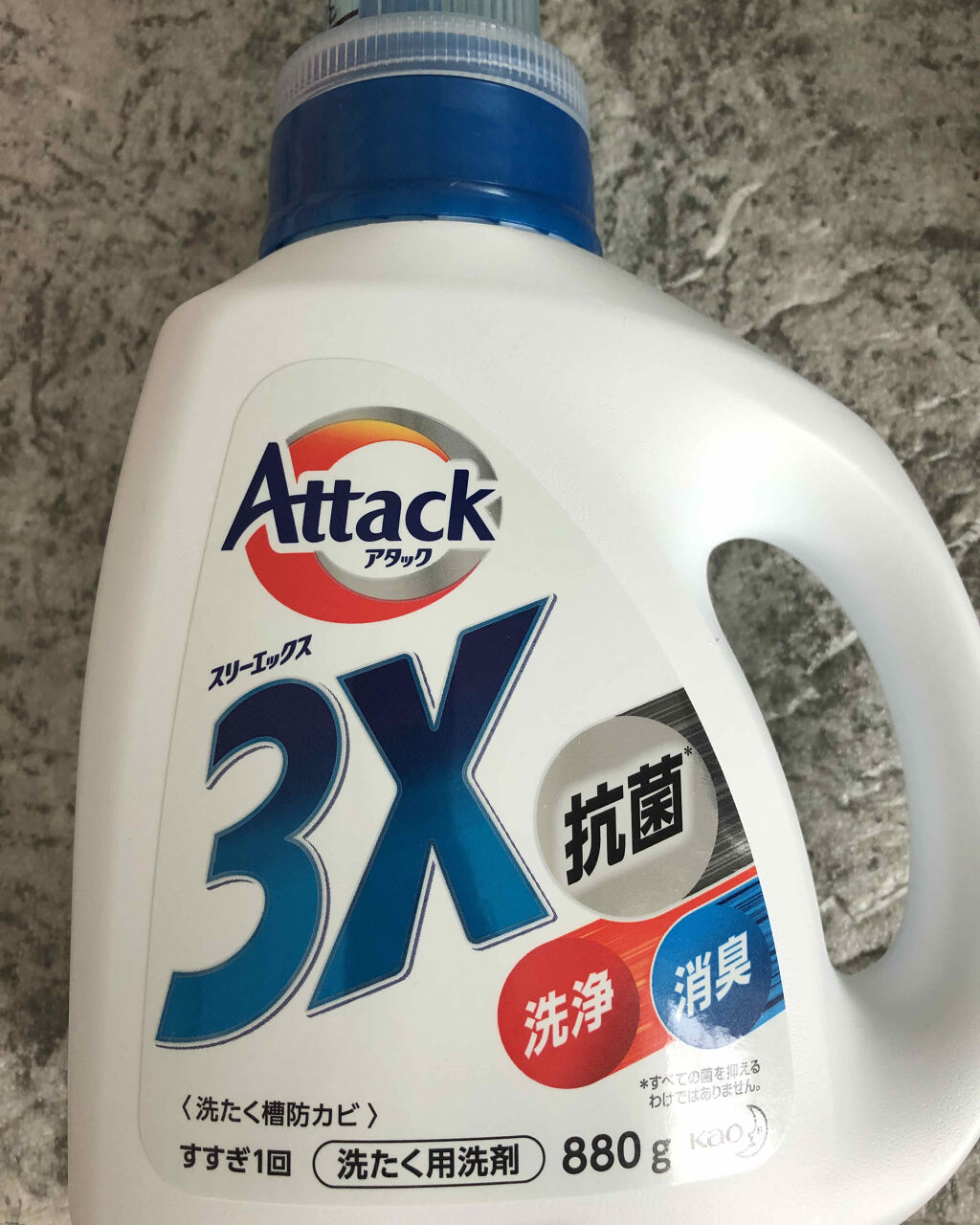 アタック3X|アタックの口コミ「花王アタック3X本体880gを購入し、使用 ... アタック3X|アタックの口コミ「花王アタック3X本体880gを購入し、使用 ...