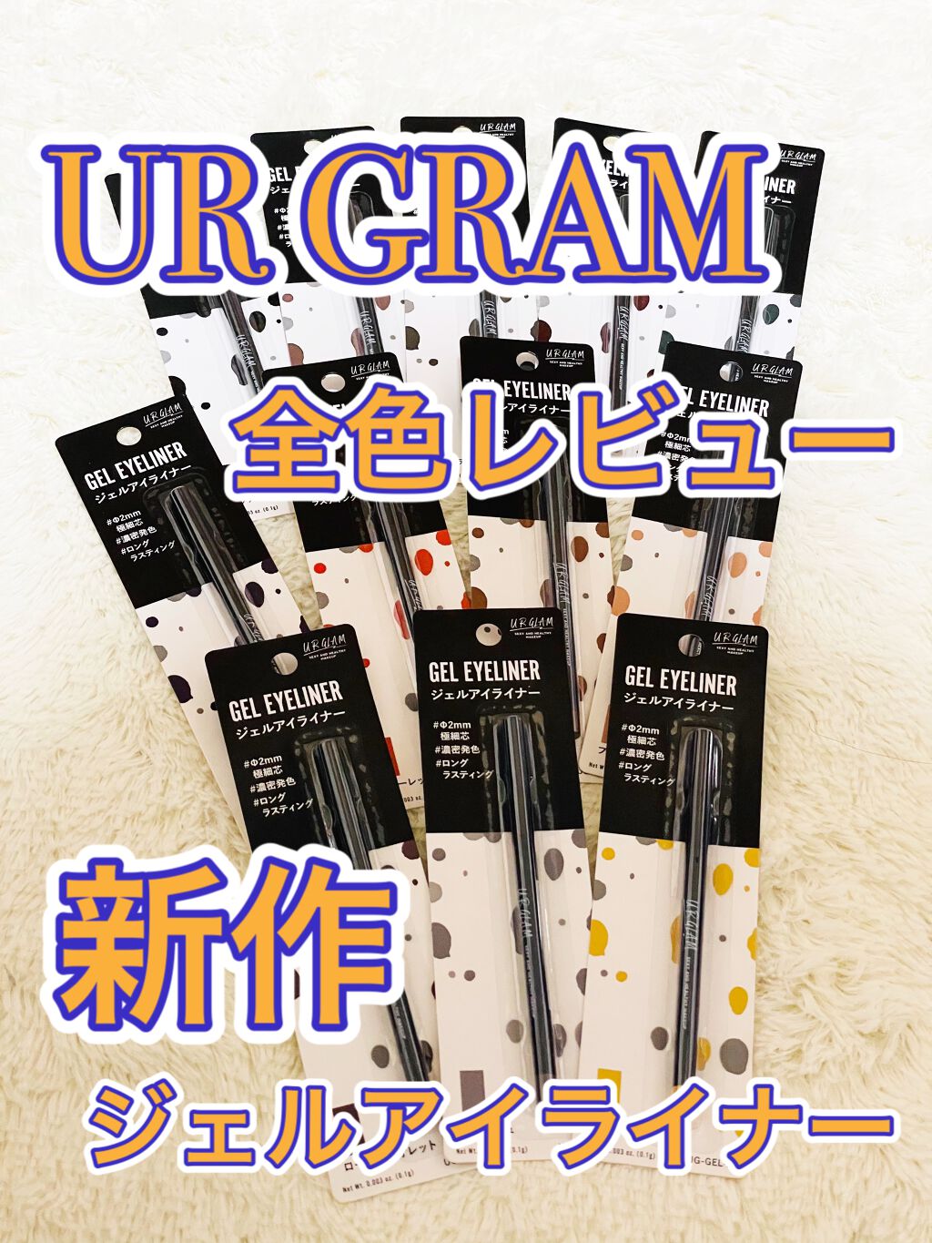 UR GLAM GEL EYELINER/U R GLAM/ジェルアイライナーを使ったクチコミ(1枚目)