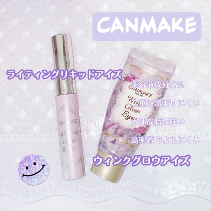 ライティングリキッドアイズ 03 フローラルラベンダー/キャンメイク/リキッドアイシャドウを使ったクチコミ(1枚目)