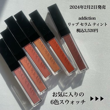 アディクション　リップ セラム ティント 010 Chocolate Mauve/ADDICTION/口紅を使ったクチコミ（3枚目）