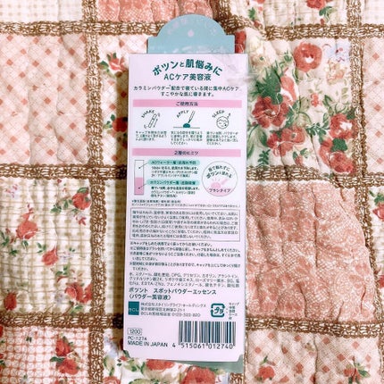 スポットパウダーエッセンス/ポツント/美容液を使ったクチコミ(2枚目)