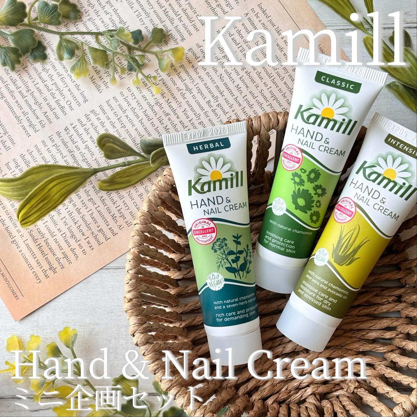 ハンド＆ネイルクリームミニ 企画セット30ml*3/カミール/その他キットセットを使ったクチコミ（1枚目）