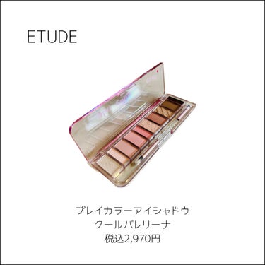 プレイカラー アイシャドウ/ETUDE/パウダーアイシャドウを使ったクチコミ（2枚目）