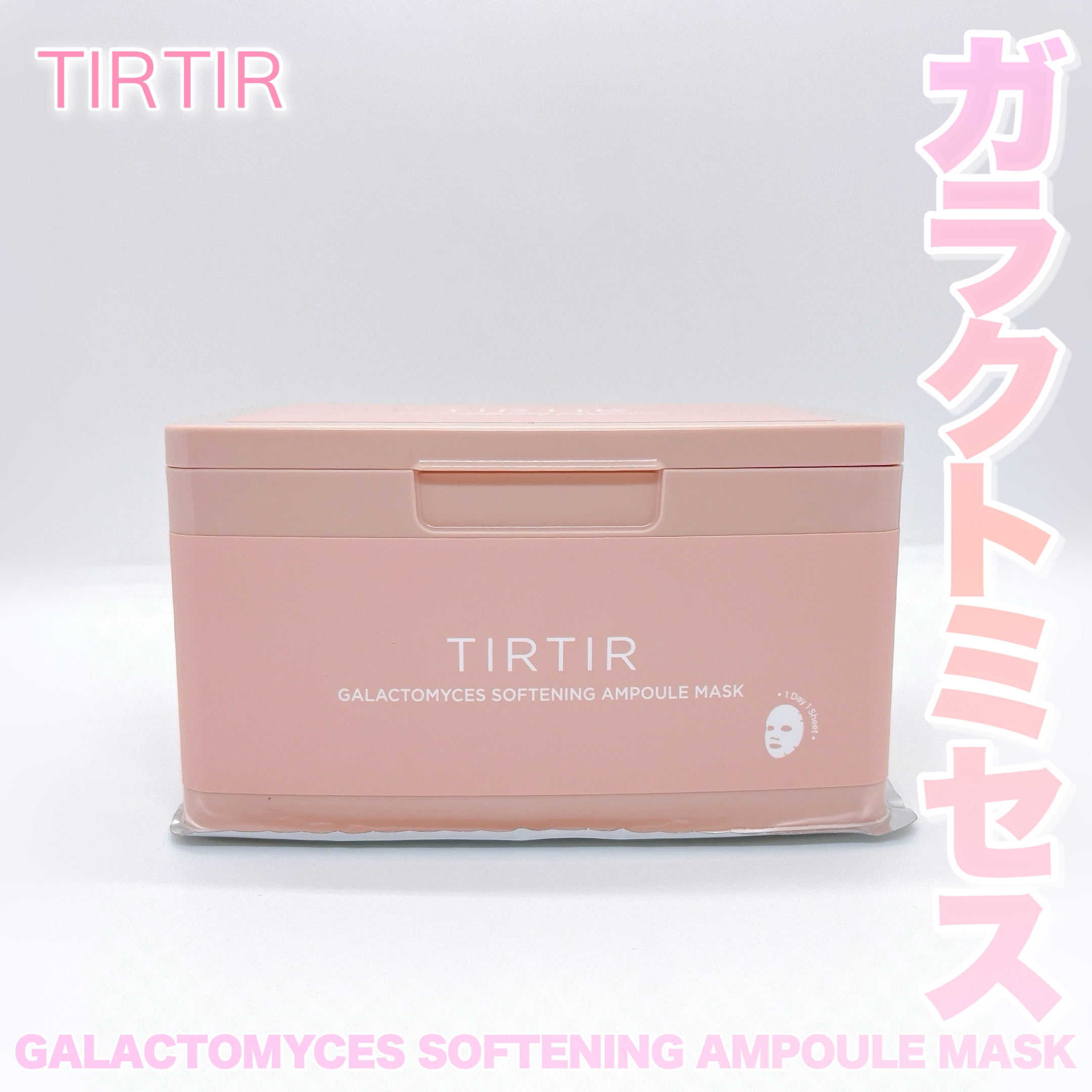 ガラクトミセスソフトニングアンプルマスク/TIRTIR(ティルティル)/シートマスク・パックを使ったクチコミ（1枚目）
