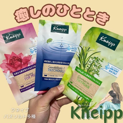 クナイプ バスソルト サンダルウッドの香り/クナイプ/無機塩系入浴剤を使ったクチコミ(1枚目)