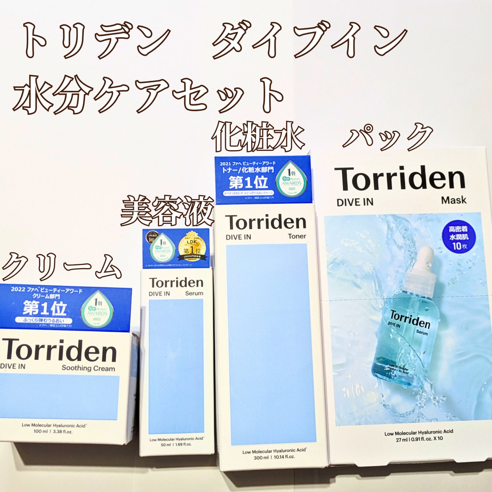 ダイブイン セラム/Torriden/美容液を使ったクチコミ（2枚目）