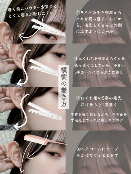 まとめ髪スティック レギュラー/マトメージュ/ヘアワックス・クリームを使ったクチコミ(7枚目)