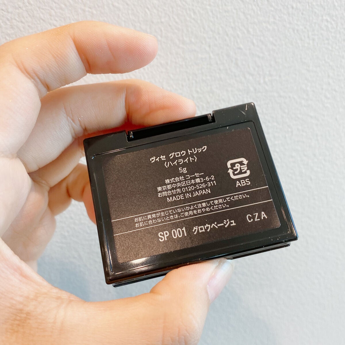 グロウ トリック/Visée/クリームハイライトを使ったクチコミ(3枚目)