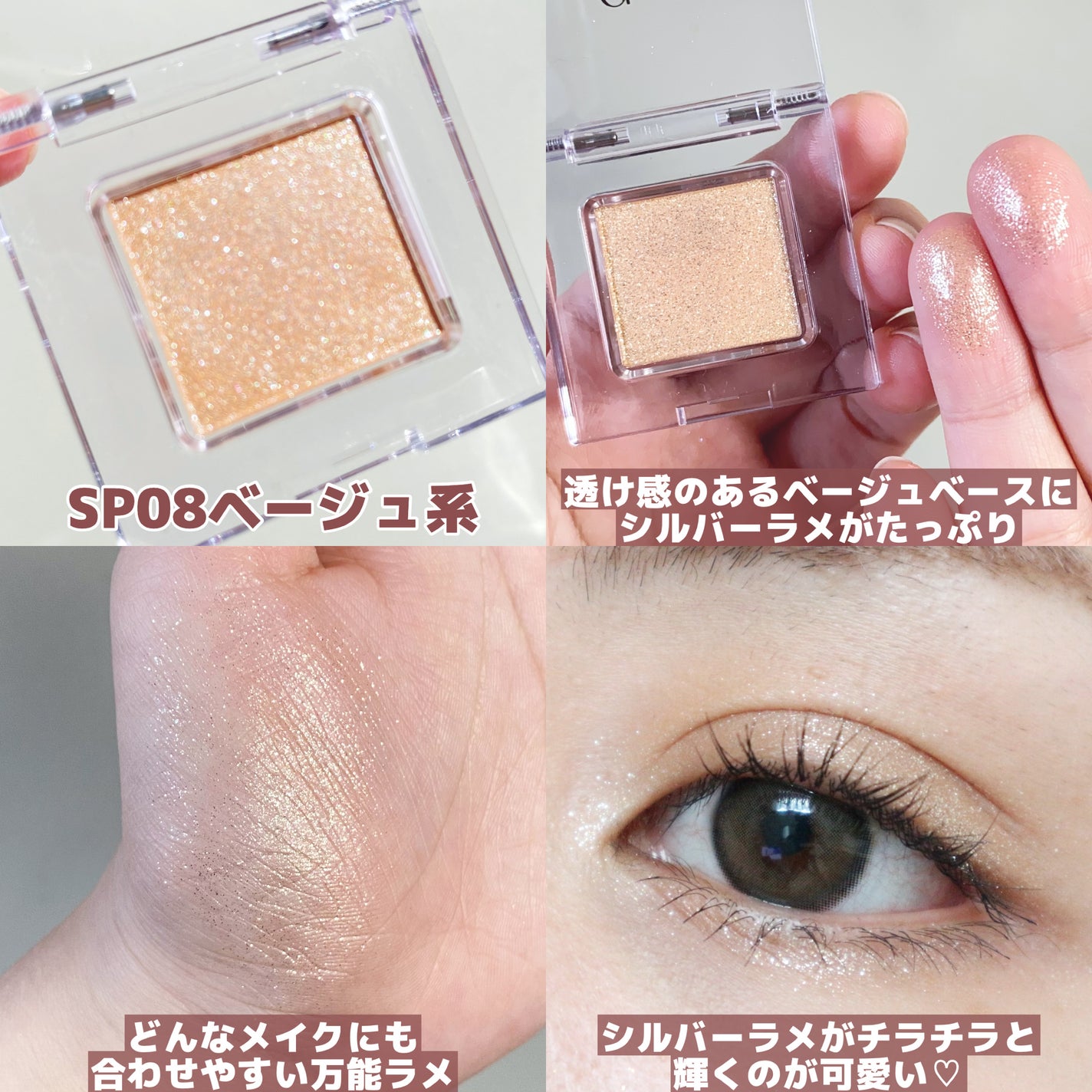 マルチカラーバリエーション スパークル/チャコット・コスメティクス/単色アイシャドウを使ったクチコミ(3枚目)