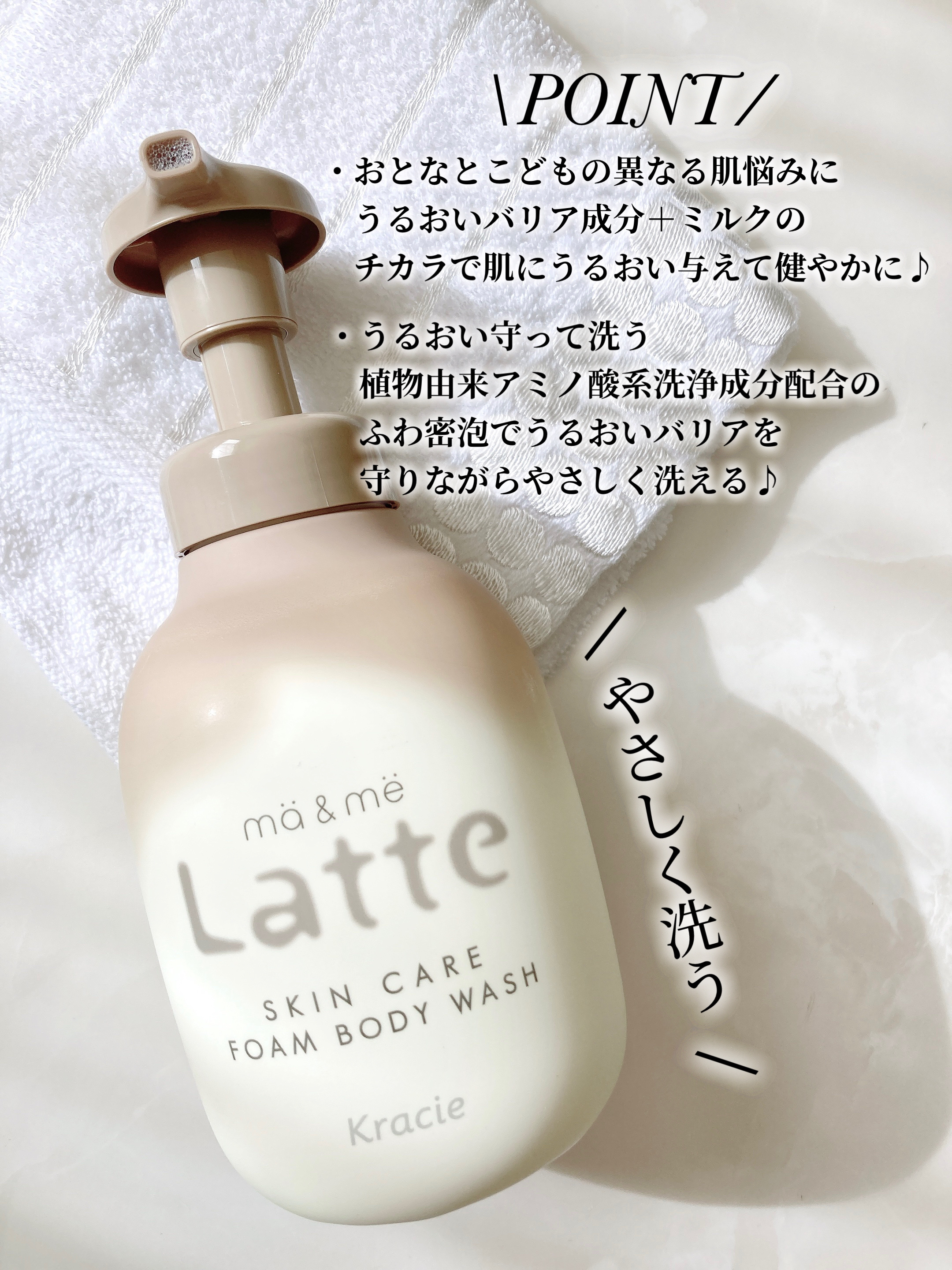 マー&ミー　泡で出てくるボディソープ 550ml/マー＆ミー　ラッテ/ボディソープを使ったクチコミ（3枚目）