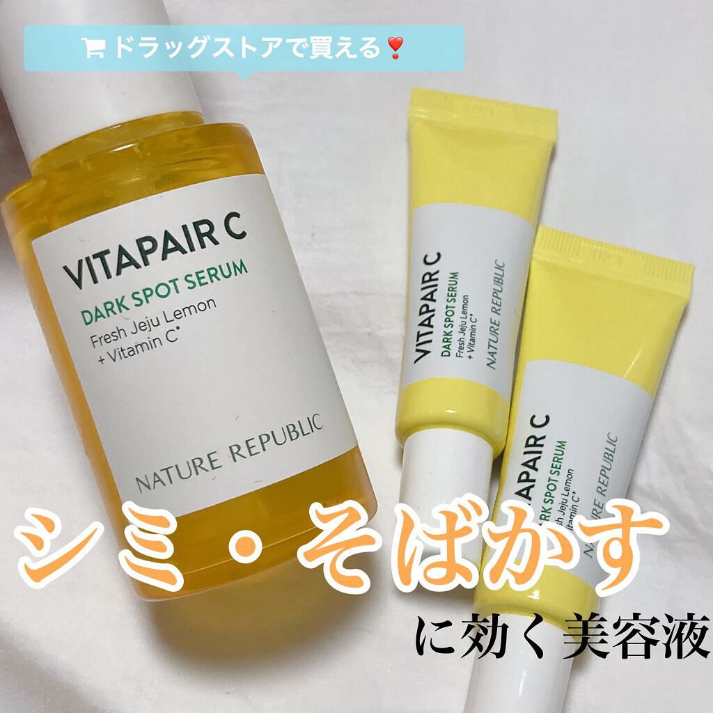 ビタペアC 集中美容液スペシャルセット/ネイチャーリパブリック/美容液を使ったクチコミ（1枚目）