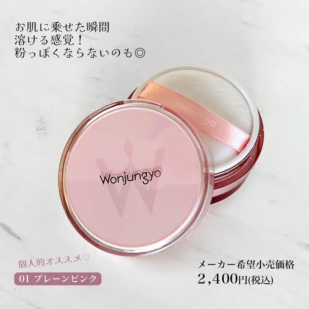 ウォンジョンヨ フィクシングブラーパウダー N/Wonjungyo/ルースパウダーを使ったクチコミ(3枚目)
