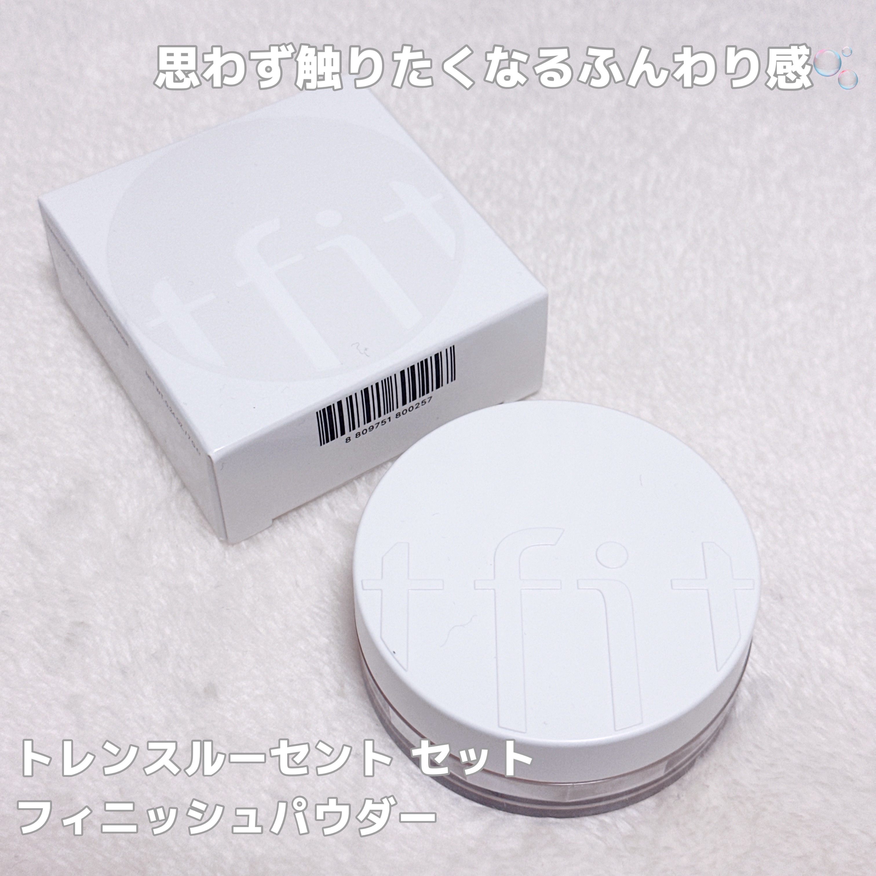 トランスルーセントセットフィニッシングパウダー/TFIT/ルースパウダーを使ったクチコミ（1枚目）