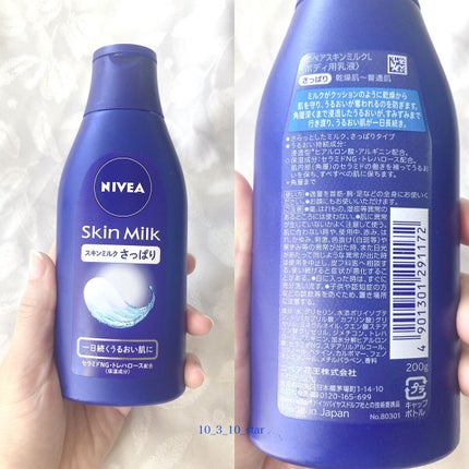ニベア リフレッシュプラス アクアモイスチャー ボディジェル/ニベア/ボディローションを使ったクチコミ(2枚目)
