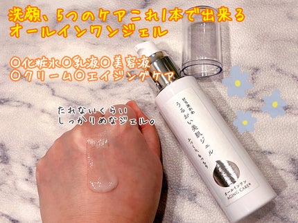 どろあわわ うるおい美肌ジェル/健康コーポレーション/オールインワン化粧品を使ったクチコミ(2枚目)