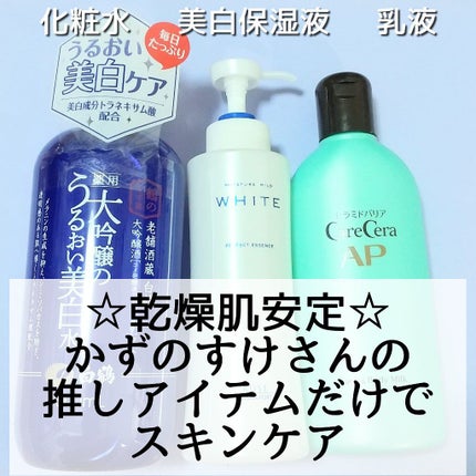 白鶴 薬用 大吟醸のうるおい美白水/鶴の玉手箱/化粧水を使ったクチコミ(1枚目)