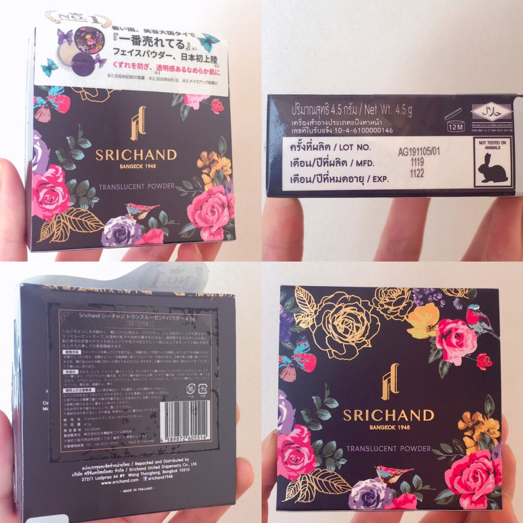 トランスルーセントパウダー/SRICHAND/ルースパウダーを使ったクチコミ(2枚目)