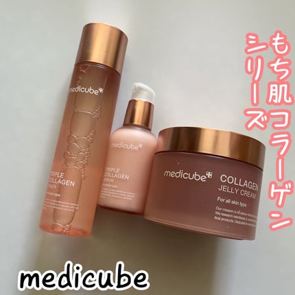 もち肌コラーゲンセラム3.0/MEDICUBE/美容液を使ったクチコミ(1枚目)