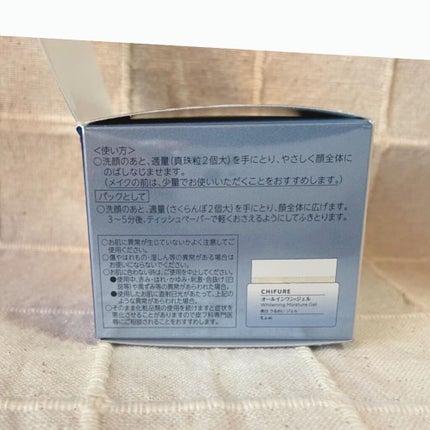 美白 うるおい ジェル/ちふれ/オールインワン化粧品を使ったクチコミ(3枚目)