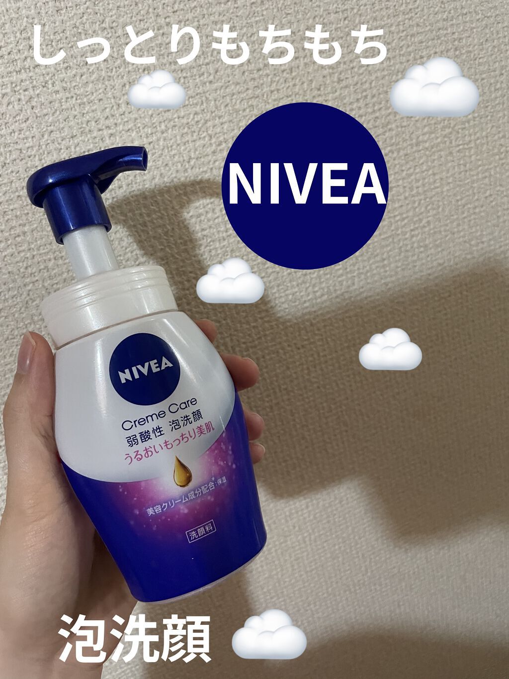 ニベア クリアビューティー弱酸性泡洗顔 もっちり美肌/ニベア/泡洗顔を使ったクチコミ（1枚目）