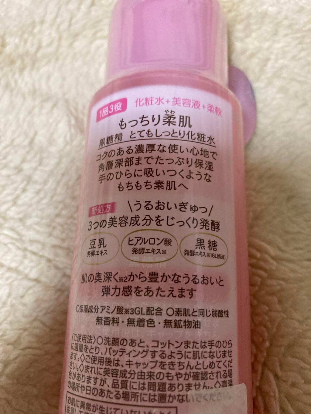 とてもしっとり化粧水/黒糖精/化粧水を使ったクチコミ(2枚目)