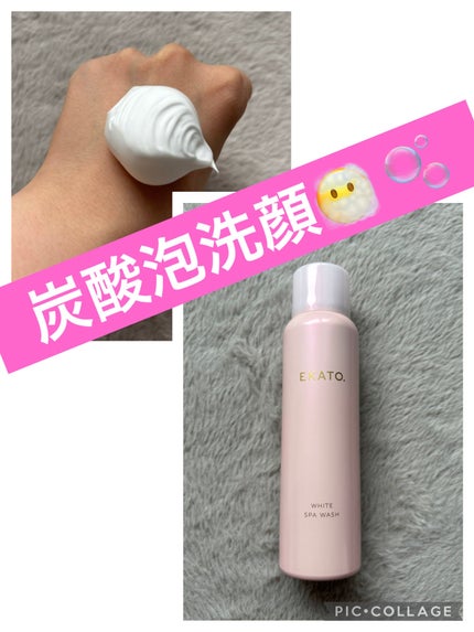 ホワイト スパウォッシュ/EKATO./その他洗顔料を使ったクチコミ(1枚目)