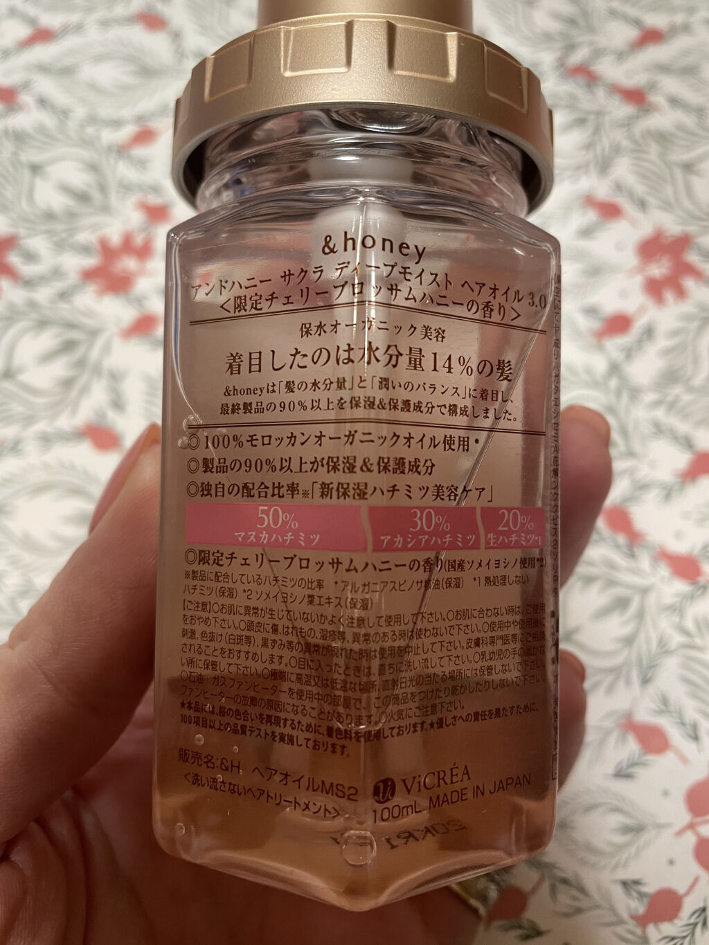 サクラ ディープモイスト ヘアオイル/&honey/ヘアオイルを使ったクチコミ（2枚目）