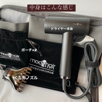 プリヴィレージュ  ラ・ボーテ (MHD-1210)/mod's hair/ドライヤーを使ったクチコミ(3枚目)