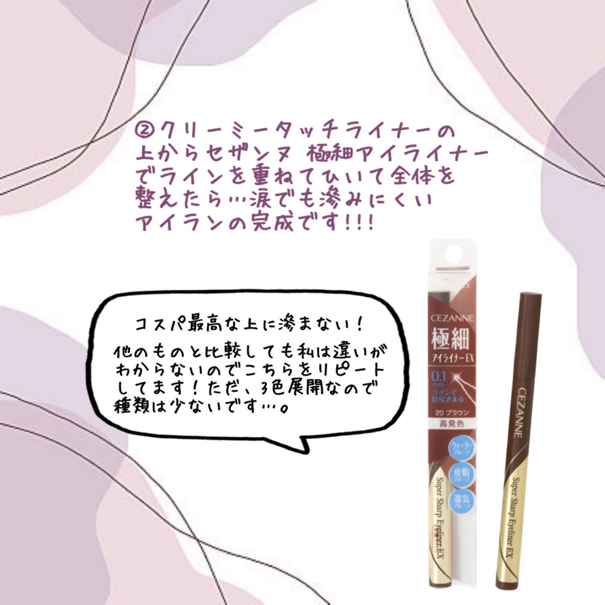 クリーミータッチライナー/キャンメイク/ジェルアイライナーを使ったクチコミ(3枚目)