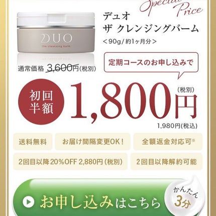 デュオ ザ クレンジングバーム ブラックリペア /DUO/クレンジングバームを使ったクチコミ(4枚目)