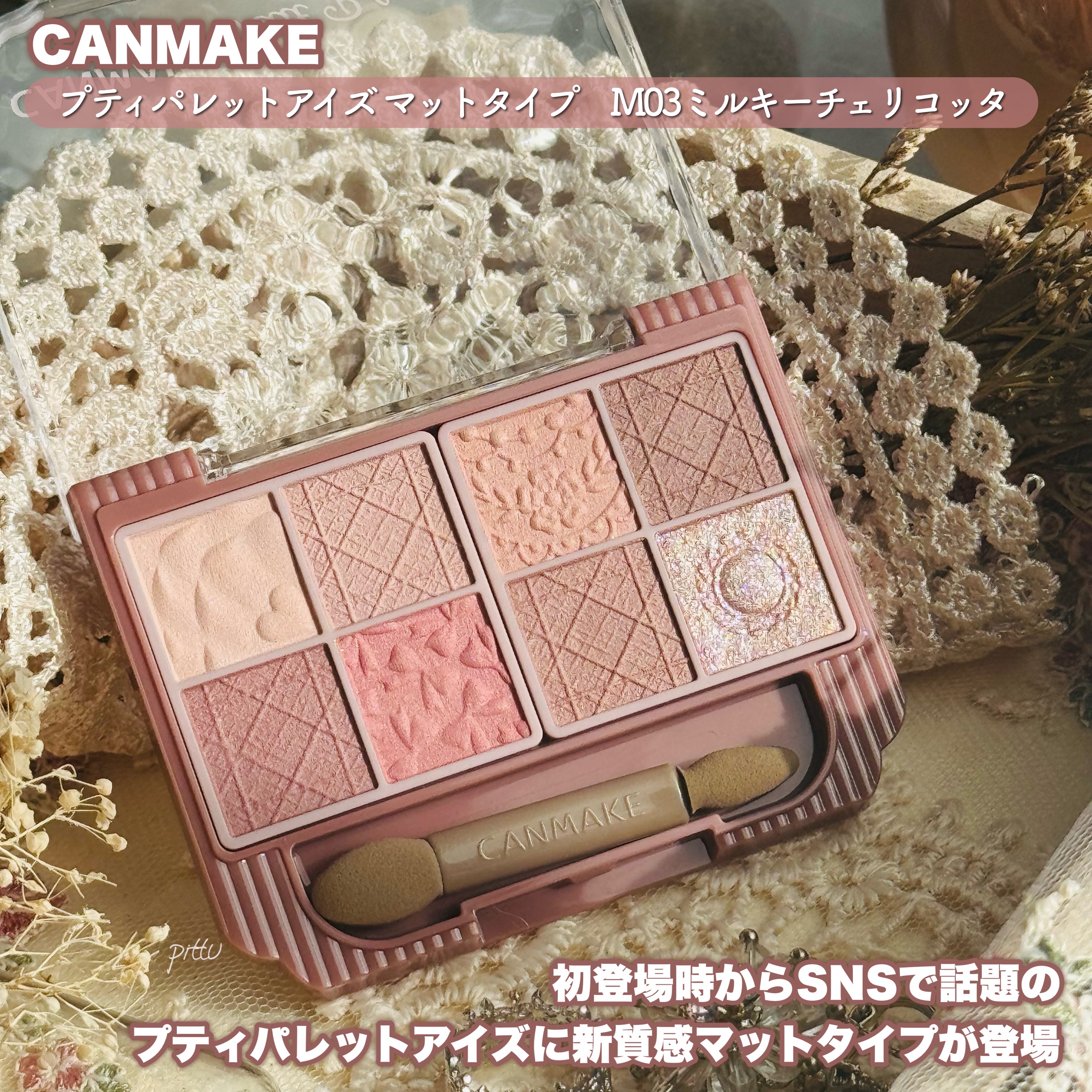 プティパレットアイズ（マットタイプ）/キャンメイク/パウダーアイシャドウを使ったクチコミ（2枚目）