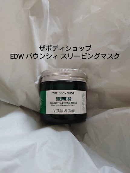EDW バウンシィ スリーピングマスク/THE BODY SHOP/洗い流すパック・マスクを使ったクチコミ(1枚目)
