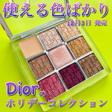 ディオール バックステージ アイ パレット/Dior/アイシャドウパレットを使ったクチコミ（1枚目）