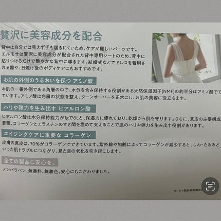 ちゃんぶぅ 投稿ある方フォロバします💕 on LIPS 「背中美人になりたいの〜🍋『LMOSA(エルモサ)』✨最新テクノ..」(6枚目)