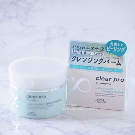 クリアプロ クレンジングバーム エステピーリング/ソフティモ/クレンジングバームを使ったクチコミ(5枚目)