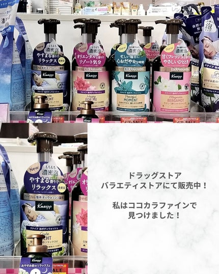 クナイプ 泡ボディウォッシュ グーテナハト ホップ&バレリアンの香り/クナイプ/ボディソープを使ったクチコミ(4枚目)