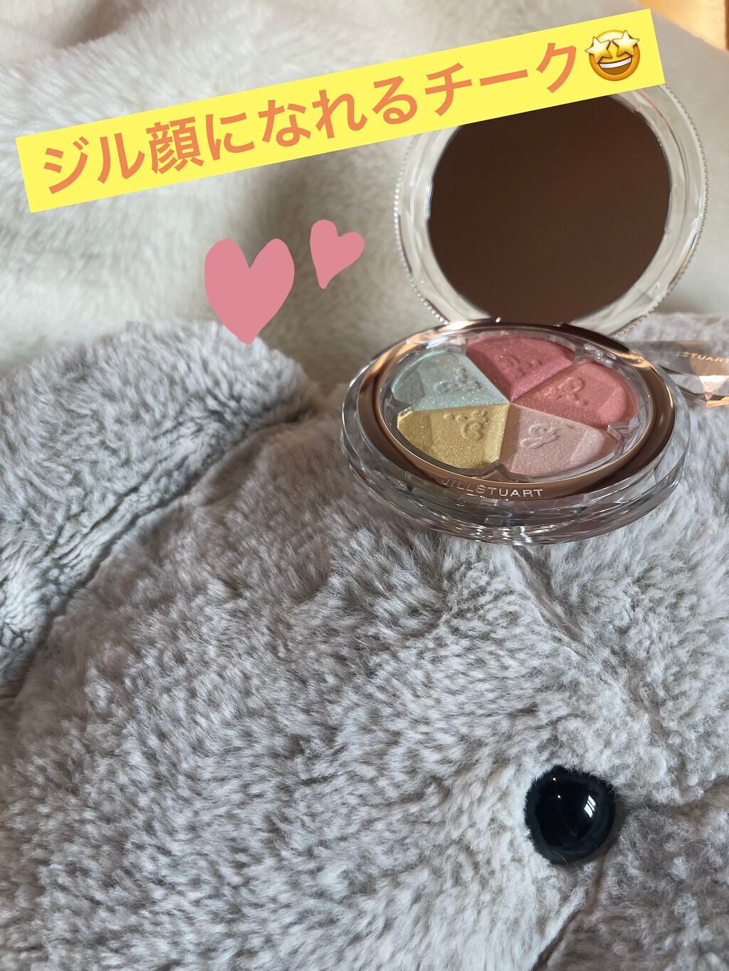 ブルーム ミックスブラッシュ コンパクト ブルームクチュール/JILL STUART/パウダーチークを使ったクチコミ(1枚目)