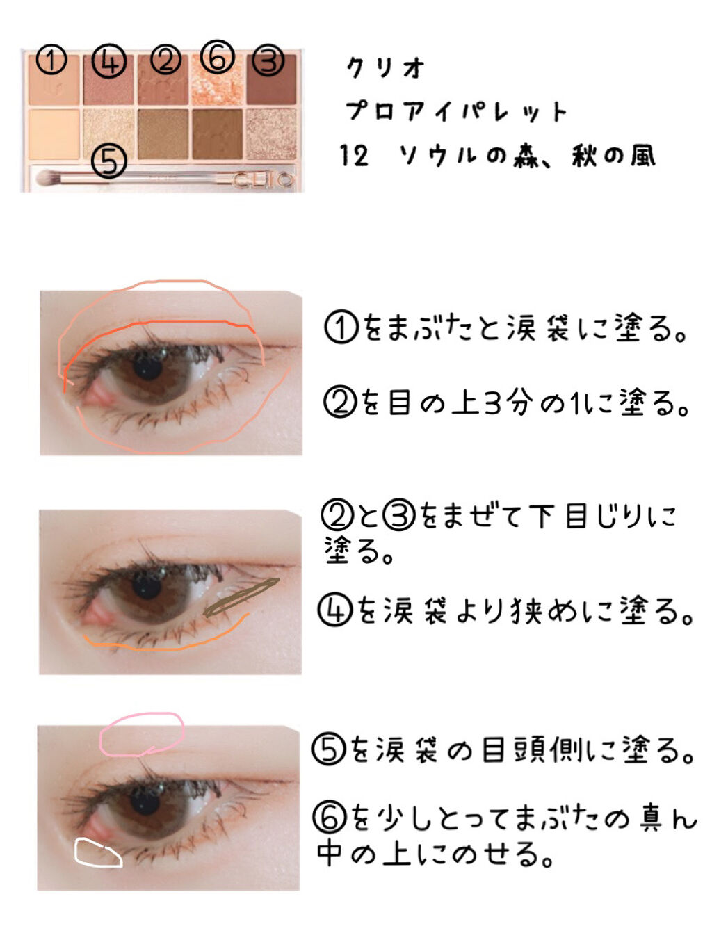 プロ アイ パレット/CLIO/アイシャドウパレットを使ったクチコミ（2枚目）