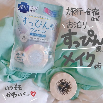 アクメディカ 薬用 フェイスパウダー クリア/ナリスアップ/パウダーファンデーションを使ったクチコミ(1枚目)