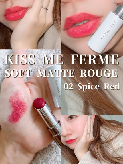 ソフトマットルージュ/キスミー フェルム/口紅を使ったクチコミ(1枚目)
